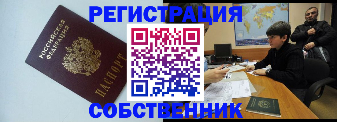 прописка регистрация в Александрове