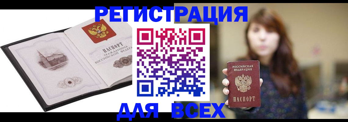 прописка в квартире в Александрове